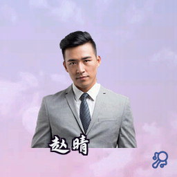 赵晴