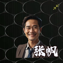 张帆